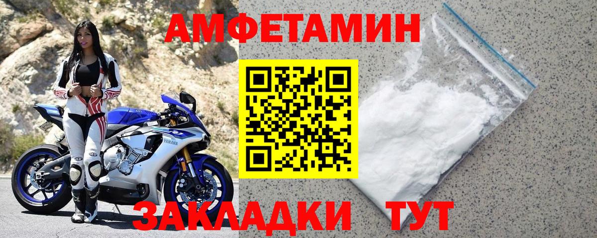 АМФ VHQ  Вход с VPN  Амфетамин  Геленджик  Amphetamine 
