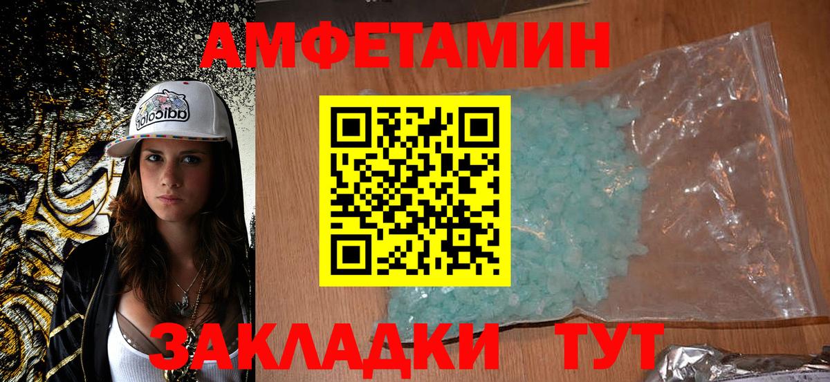 Амфетамин Premium Геленджик