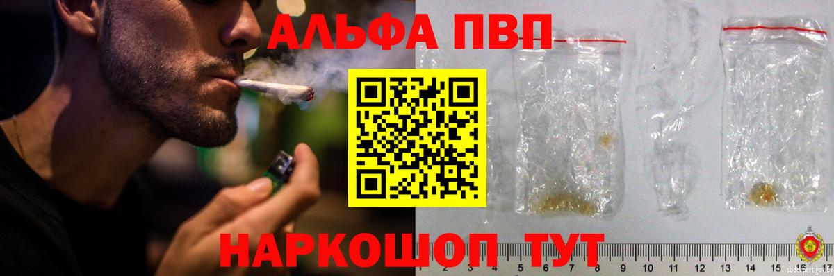 A-PVP  Альфа ПВП крисы CK  Alpha PVP СК  Геленджик  Вход с VPN  APVP СК КРИС 