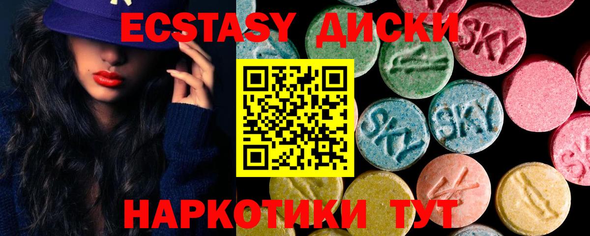 Экстази mix  Экстази DUBAI  Вход с VPN  Ecstasy  Геленджик 