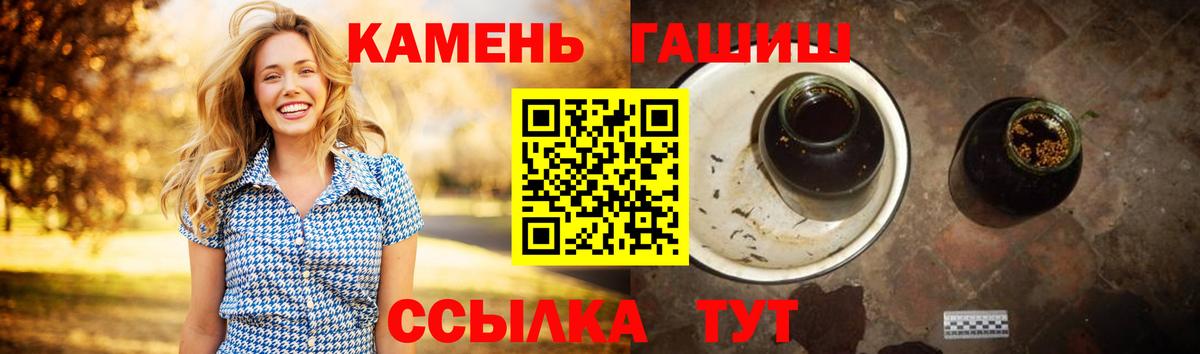 Гашиш хэш Геленджик