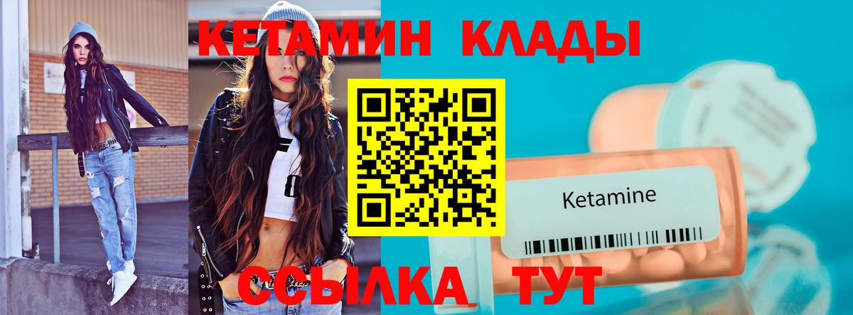 Геленджик  Кетамин ketamine  Вход с VPN 