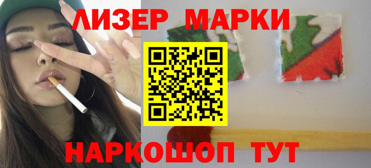 LSD-25 экстази  Вход с VPN  Геленджик  ЛСД экстази ecstasy  LSD-25 экстази кислота 
