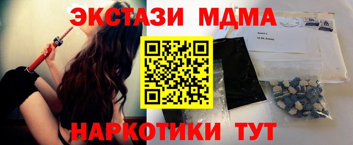 MDMA crystal  Вход с VPN  Геленджик 