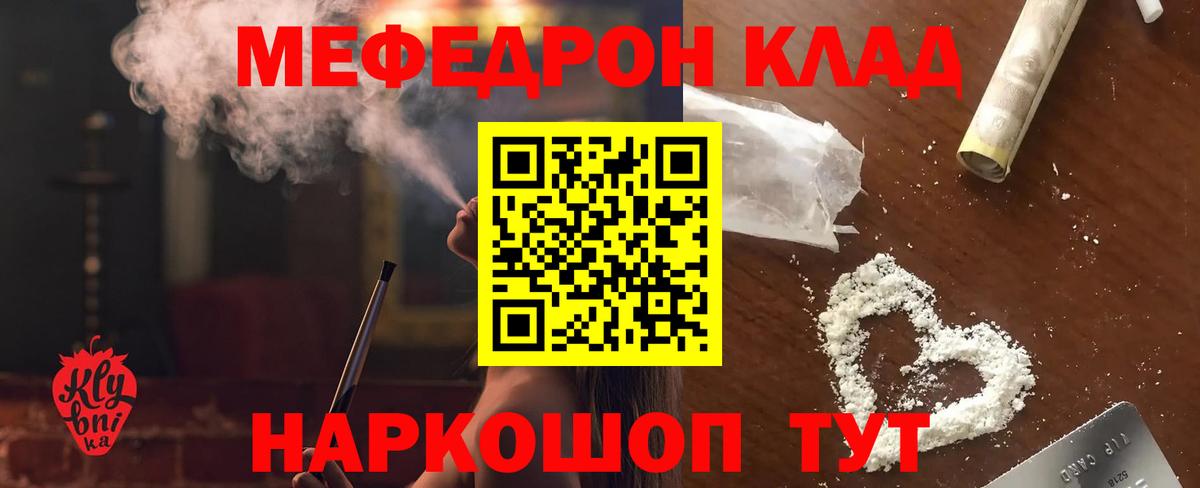 МЕФ мука Геленджик