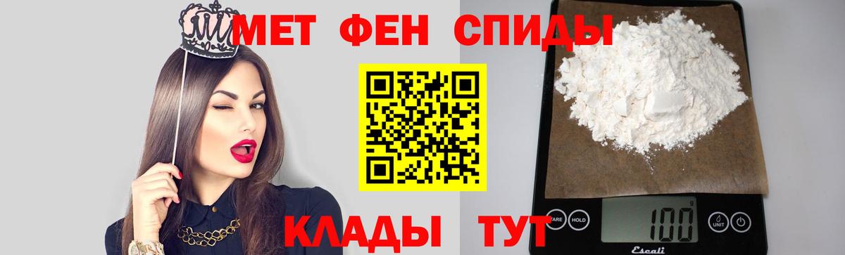 Первитин винт Геленджик