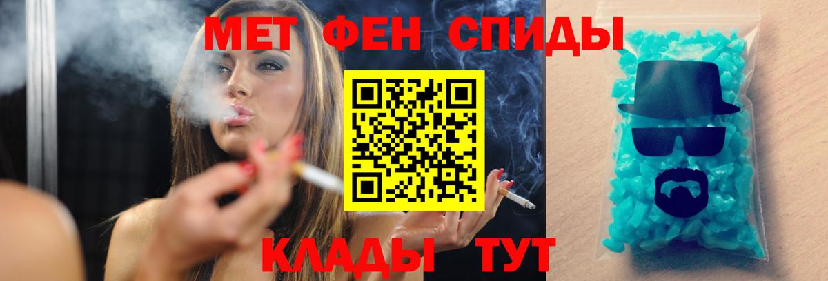 Геленджик  Метамфетамин витя  Метамфетамин витя  Вход с VPN 