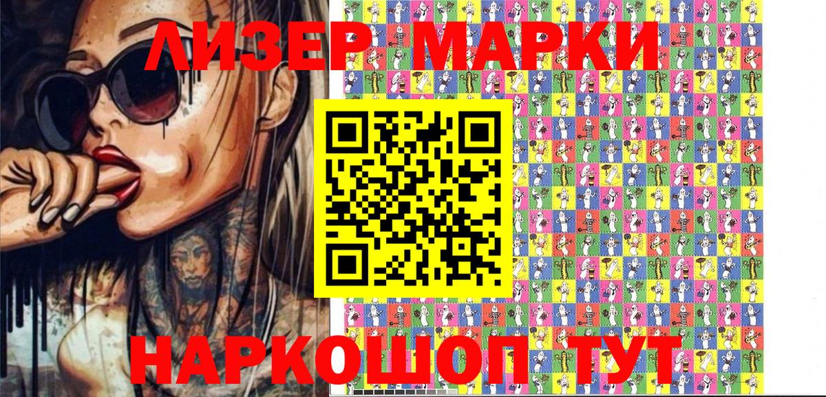 Марки NBOMe 1,5мг  Вход с VPN  Марки N-bome  Марки NBOMe 1,5мг  Геленджик 