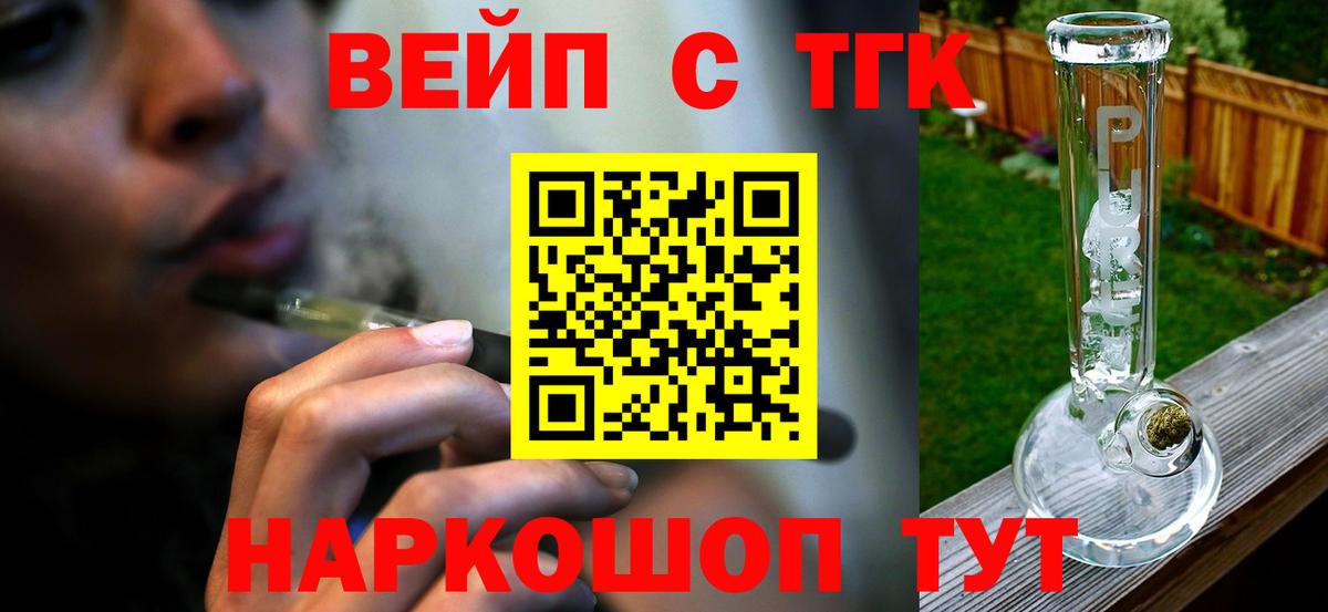 Геленджик  Дистиллят ТГК THC oil  Вход с VPN 